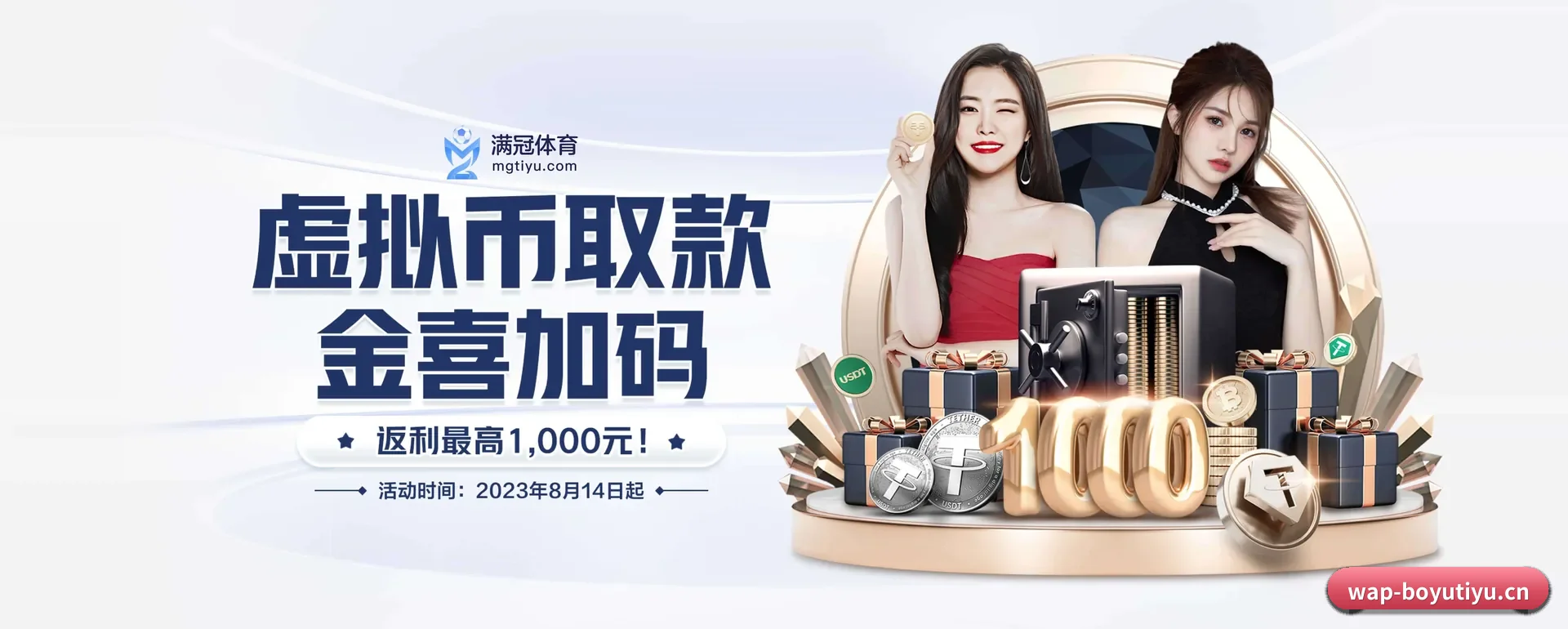 博鱼体育官网 APP 界面